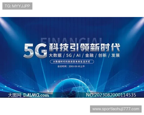 5G电子区:引领未来通信技术的创新发展新高地 5G电子区:引领未来通信技术的创新发展新高地