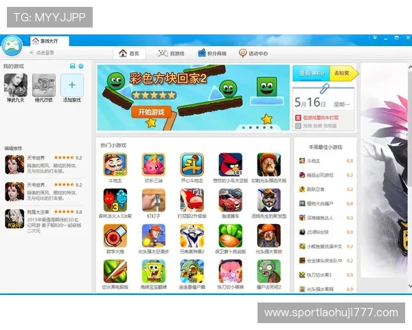 爱游戏新版的特色功能解读，享受更便捷的游戏操作体验