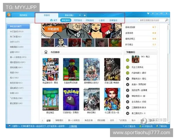 多宝游戏盒最新版本下载与安装教程，快速开启你的游戏新体验
