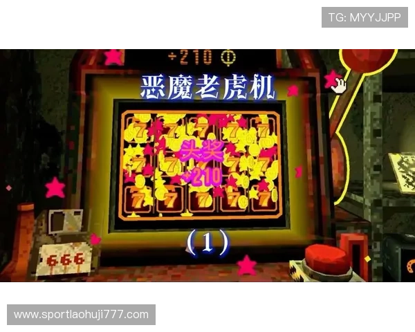 掌握恶魔老虎机正式版攻略提升游戏胜率的实用技巧与操作指南 掌握恶魔老虎机正式版攻略提升游戏胜率的实用技巧与操作指南