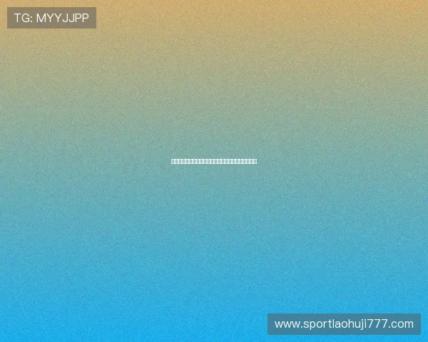 世界杯卡塔尔瑞士比赛指数变化对比赛结果的影响分析 世界杯卡塔尔瑞士比赛指数变化对比赛结果的影响分析