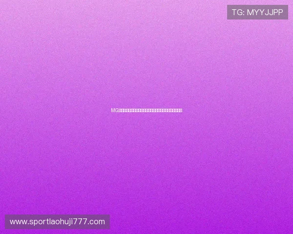 MG烈焰老虎球队在世界杯期间的明星球员表现与技术特点详解